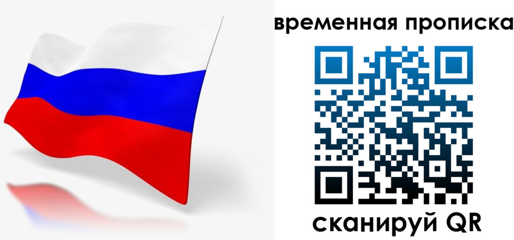 временная регистрация для всех в Нарьян-Маре